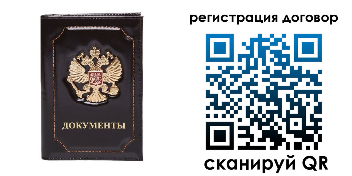 где прописаться в Фокино
