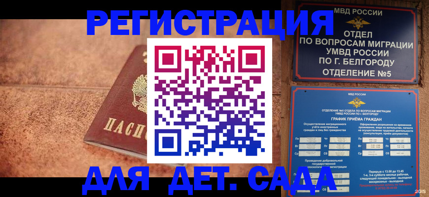 регистрация для школы в Фокино