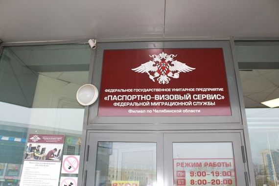 прописка в Фокино